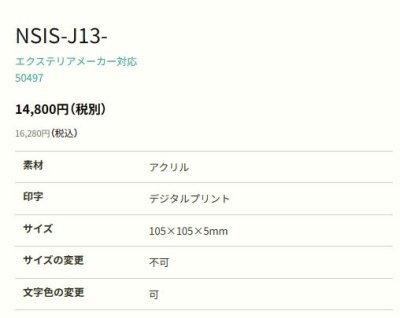 画像2: 丸三タカギ NSIS-J13-32(ブラック) 正方形2穴タイプ インクジェットタイプ (2)