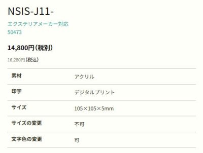 画像2: 丸三タカギ NSIS-J11-30(ホワイト) 正方形2穴タイプ インクジェットタイプ (2)