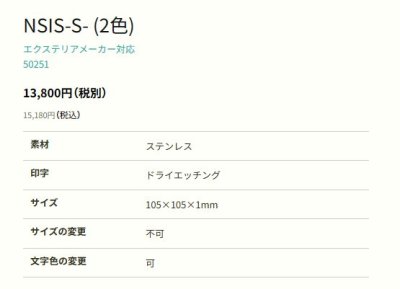 画像2: 丸三タカギ NSIS-S-21(2色) 正方形2穴タイプ ステンレスタイプ (2)