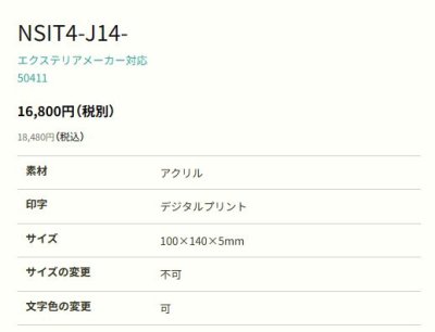 画像3: 丸三タカギ NSIT4-J14-25(ダークブラウン)4穴タイプ NSIT2-J14-25(ダークブラウン)2穴タイプ (3)