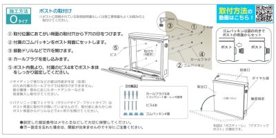 画像4: 丸三タカギ セット割 スタイリッシュポスト+スクアド NPE-5904 NSQY-26 (4)