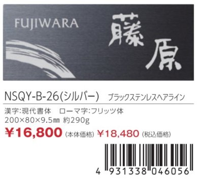 画像3: 丸三タカギ セット割 スタイリッシュポスト+スクアド NPE-5904 NSQY-26 (3)