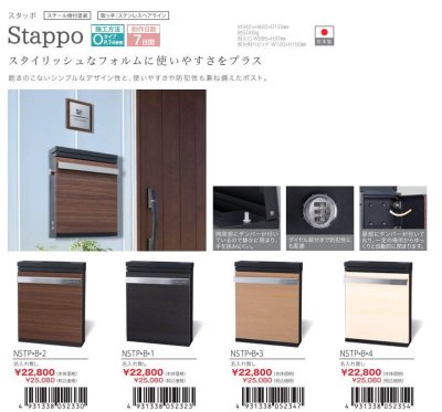 画像2: 丸三タカギ セット割 二世帯 スタッポ+メタル・ネオ NSTP-B-3 NMPY-S-25 (2)