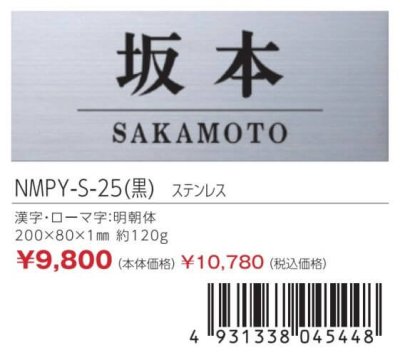 画像4: 丸三タカギ セット割 二世帯 スタッポ+メタル・ネオ NSTP-B-3 NMPY-S-25 (4)