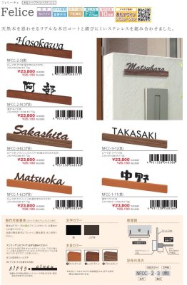 画像3: 丸三タカギ セット割 ノルディックワイドポスト+フェリーチェ NPE-6506 NFCC-3-8 (3)