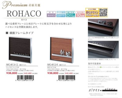 画像3: 丸三タカギ セット割 ポスティーレ+ロハコ NPTM-13 NRC-M13-12 (3)