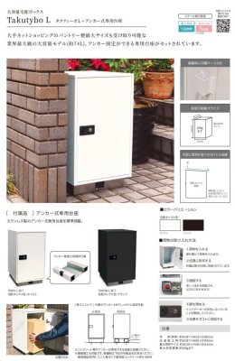 画像5: 丸三タカギ セット割 スタッポ+メタル・デュオ+タクティーボ NSTP-B-2 NMDS-2-26 NTAKU-L-SET (5)