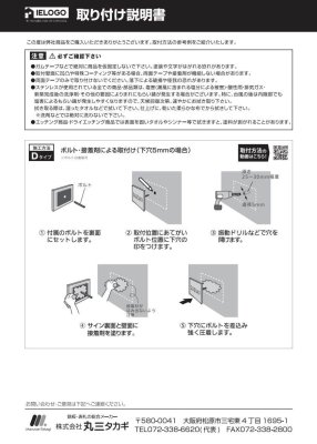 画像9: 丸三タカギ セット割 ポスティーレ+ロハコ NPTM-13 NRC-M13-12 (9)
