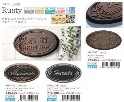 画像3: 丸三タカギ セット割 ヴィンテージポスト+ラスティ NPE-5776 NRPD-2-22 (3)