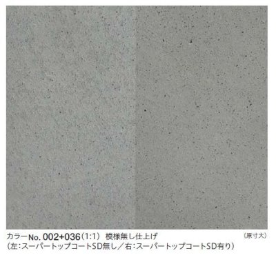 画像1: 四国化成　ルミデコール　SOLID (1)