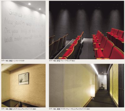 画像5: 四国化成 クイックウォール 単色仕上げ (5)