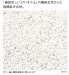 画像1: 四国化成　さやか天井　備長炭壁材　2025年3月廃盤商品 (1)