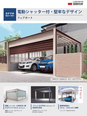 画像18: 四国化成 フェアポート (18)