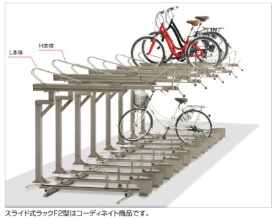 画像1: 四国化成　2段式サイクルラック2型 (1)