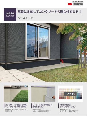 画像19: 四国化成　ベースメイク　YouTube動画付き (19)