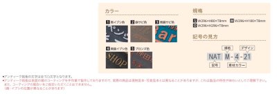 画像4: 丸三タカギ NATM-3-22 アンティーク銘板 (4)