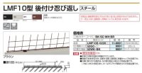 画像2: 四国化成　LMF10型（スチールメッシュフェンス）