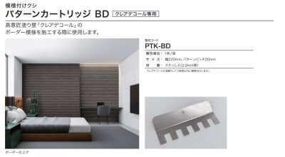 画像2: 四国化成 パターンカートリッジ (2)