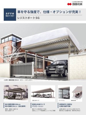 画像31: 四国化成 レジストポートSG 31、43、55、83、85、109サイズ すべてのサイズをご用意 (31)