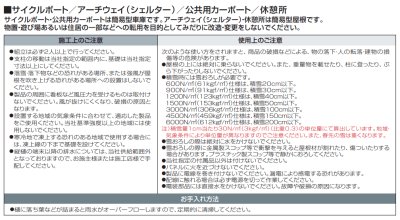 画像13: 四国化成 ソリッドルーフAHタイプ 600N/m2 柱間ピッチ4000ミリ (13)