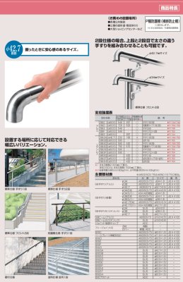 画像2: 四国化成 セイフティビームSB型 φ34mm φ38mm φ42.7mm (2)
