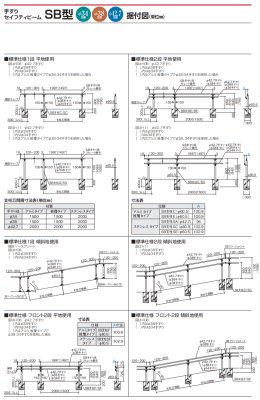 画像18: 四国化成 セイフティビームSB型 φ34mm φ38mm φ42.7mm (18)