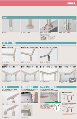 画像2: 四国化成 セイフティビームSU型 φ34mm SJ型 φ38mm (2)