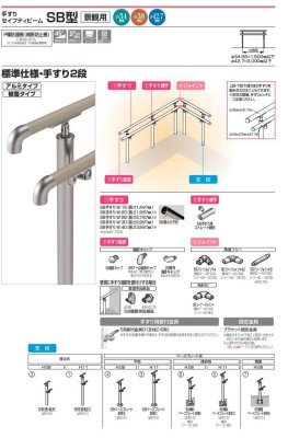 画像7: 四国化成 セイフティビームSB型 φ34mm φ38mm φ42.7mm (7)