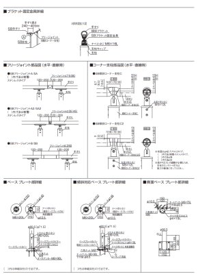 画像21: 四国化成 セイフティビームSB型 φ34mm φ38mm φ42.7mm (21)