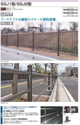 画像2: 四国化成 SGJ1型 SGJ2型 (2)