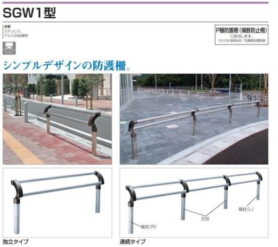 画像2: 四国化成 SGW1型 (2)