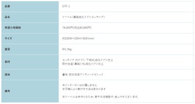 画像3: 福彫 OTF-1 LIBER リーベル 真鍮硫化イブシエッチング (3)