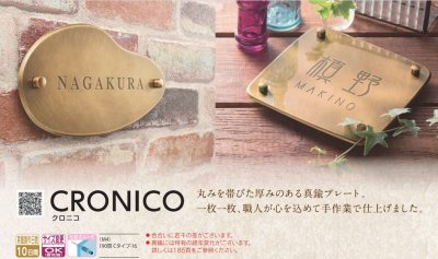 画像4: 福彫 OTC-30 CORNICO クロニコ (4)