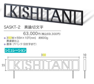 画像4: 福彫 SKSKT-2 VALON ヴァロン 真鍮切文字 (4)
