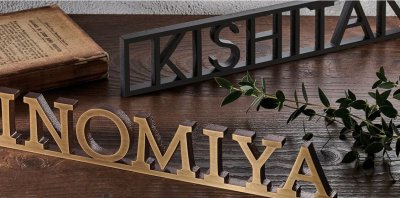 画像2: 福彫 SKSKT-2 VALON ヴァロン 真鍮切文字 (2)