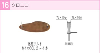 画像6: 福彫 OTC-30 CORNICO クロニコ (6)