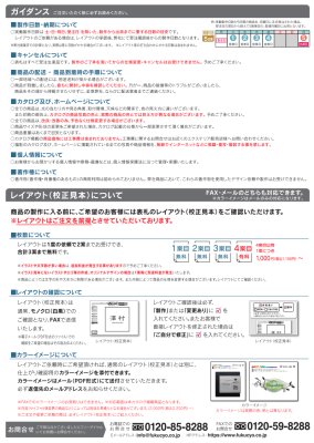 画像10: 福彫 SKT-901 RASSIC ラシック 真鍮切抜き 番地プレート (10)