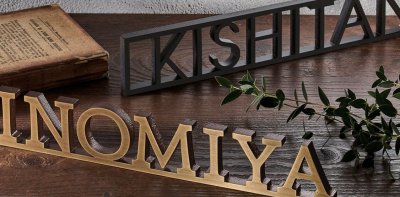 画像2: 福彫 SKSKT-1 VALON ヴァロン 真鍮切文字 (2)