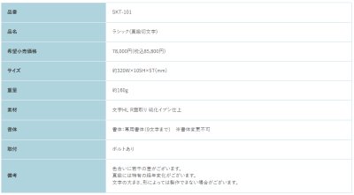 画像3: 福彫 SKT-101 RASSIC ラシック 真鍮切文字 (3)