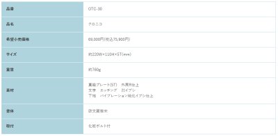画像3: 福彫 OTC-30 CORNICO クロニコ (3)