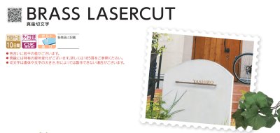 画像4: 福彫 SKT-7 NRASS LASERCUT 真鍮切文字 (4)