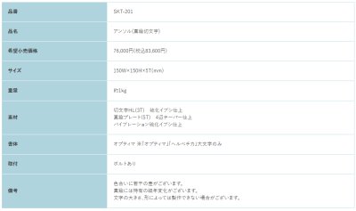 画像4: 福彫 SKT-201 ENSOR アンソル 真鍮切文字 (4)