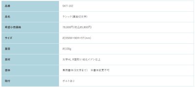 画像3: 福彫　SKT-102　RASSIC　ラシック　真鍮切文字 (3)