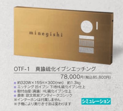 画像4: 福彫 OTF-1 LIBER リーベル 真鍮硫化イブシエッチング (4)