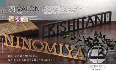 画像5: 福彫 SKSKT-2 VALON ヴァロン 真鍮切文字 (5)
