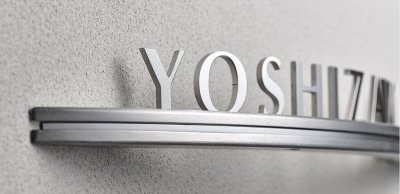 画像2: 福彫 SAKT-72 GLORIA グロリア ステンレス切文字表札 (2)