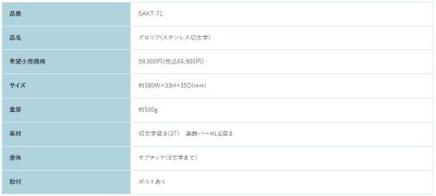 画像4: 福彫　SAKT-71　GLORIA　グロリア　ステンレス切文字表札 (4)