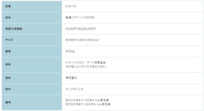 画像2: 福彫　CLN-7K　ステンレス切文字　CALEN　華連表札 (2)