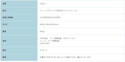 画像3: 福彫　LEEK-1　ステンレス切抜き＆ステンレスフレーム　EMBED　エムベッド (3)
