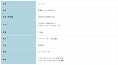 画像2: 福彫 CLN-6K ステンレス切文字 CALEN 華連表札 (2)